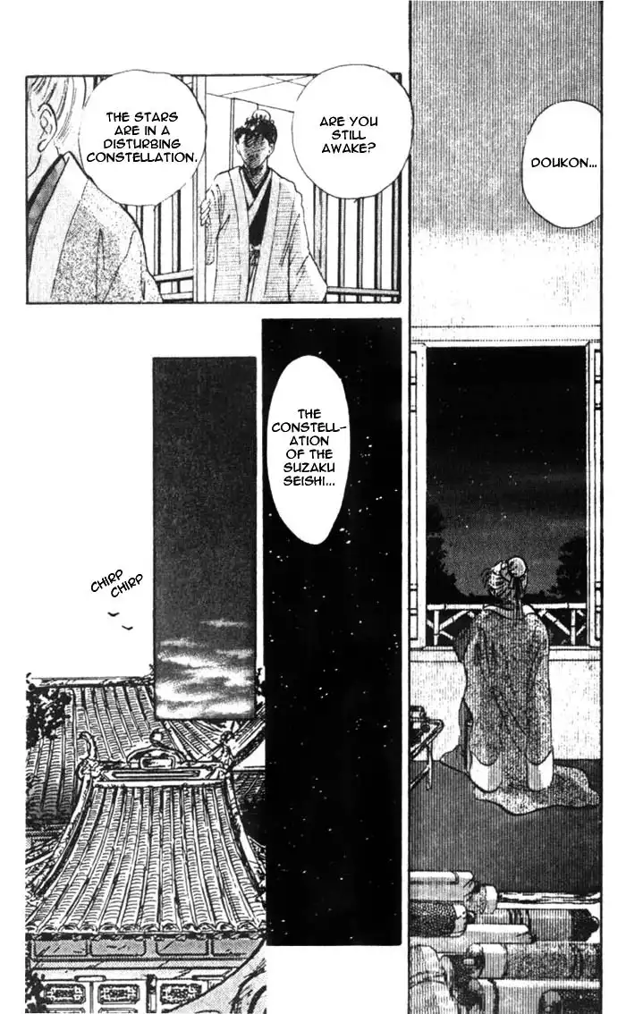 Fushigi Yuugi Chapter 34 4